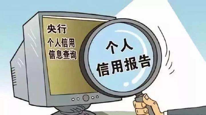 个人信用.jpg